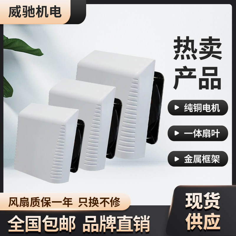 威驰户外FU散热风扇套装防雨通散热器/风扇