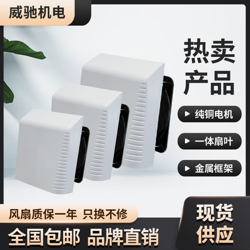 威驰户外FU散热风扇套装防雨通风过滤网组百叶窗滚珠轴流风机风扇