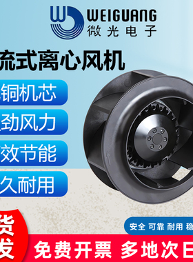 微光后倾式涡轮离心风机LXFB2E133/175/190/220/225散热风扇220V