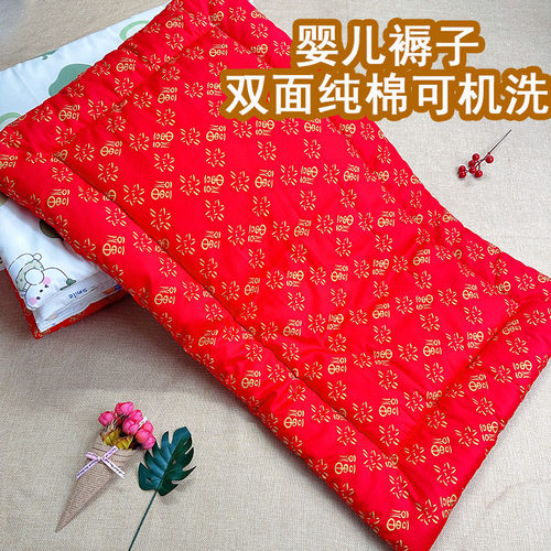 新生婴儿纯棉百福褥子喜庆可机洗