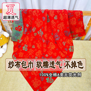 新生婴儿红色百福纱布包巾婴儿纯棉包单裹巾宝宝空调被超薄夏季