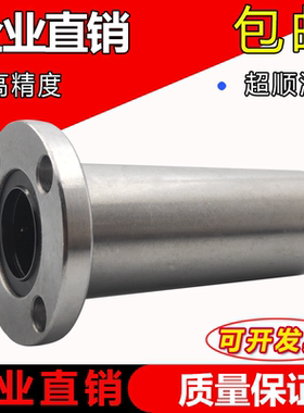 直线轴承圆法兰加长LMF6UU LMF8 10 12 13 16 20 25 30 40 50 60L