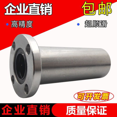 直线轴承圆法兰加长LMF6UU LMF8 10 12 13 16 20 25 30 40 50 60L