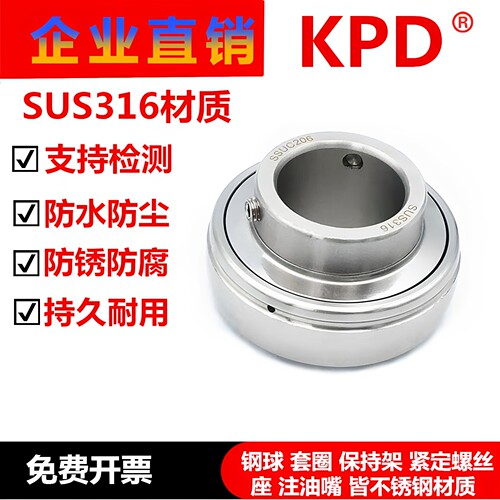 316L不锈钢外球面轴承 SUC204 SUC205 SUC206 SUC207 UC208 UC209