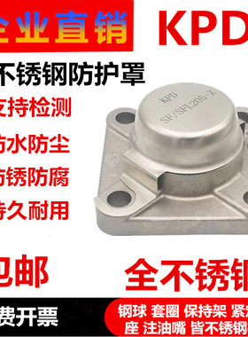 KPD不锈钢外球面方形座轴承防护罩防尘盖 SUCF204 SF205 SF206