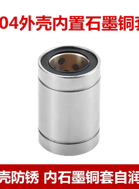 304不锈钢内置铜套直线轴承SLM10UU SLM12L SLM16 SLM20 SLM25