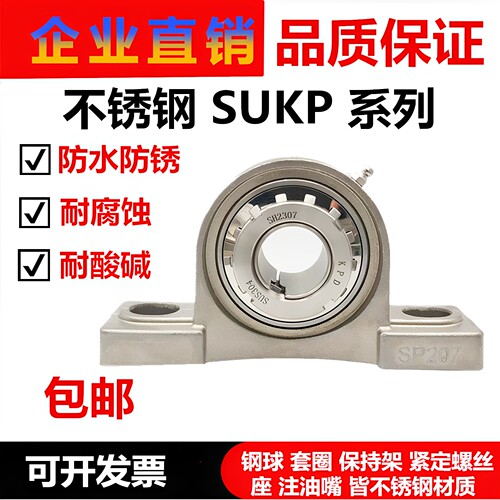 KPD不锈钢立式座带锁紧套