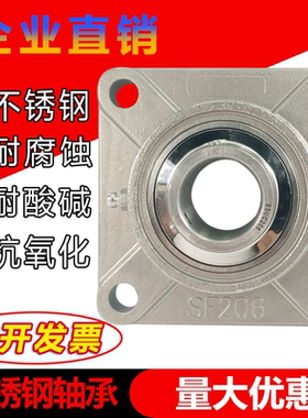 国标不锈钢轴承方形厚座UCF202 SF204 F205 F206 207 208 209 210