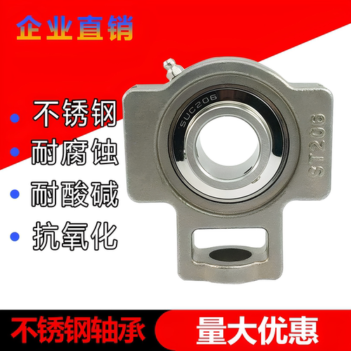 不锈钢外球面滑槽座轴承防水防锈