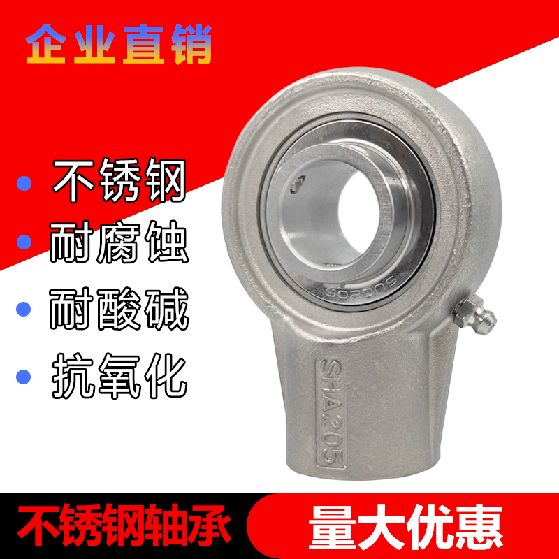 悬吊式座不锈钢外球面轴承防水