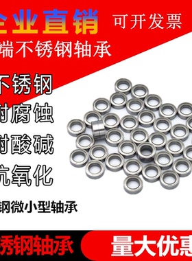 不锈钢轴承防水深沟球轴承
