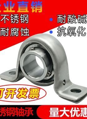 304材质不锈钢冲压座轴承 SBPP203 SPP204 PP205 PP206 P207 P208