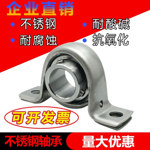 304冲压座轴承防水耐腐蚀