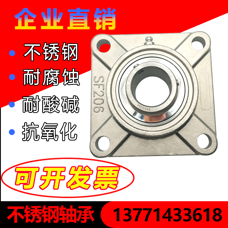 不锈钢外球面轴承带方形座SUCF203 SF204 SF205 206 207 208 209 五金/工具 外球面球轴承 原图主图