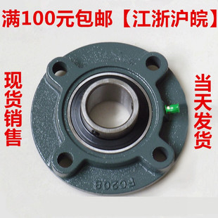 FC214 218 FC210 217 216 215 FC213 FC212 FC211 FC209 带座轴承