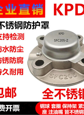 KPD不锈钢防护罩圆形座外球面轴承 SFC204 SFC205 FC206 FC207