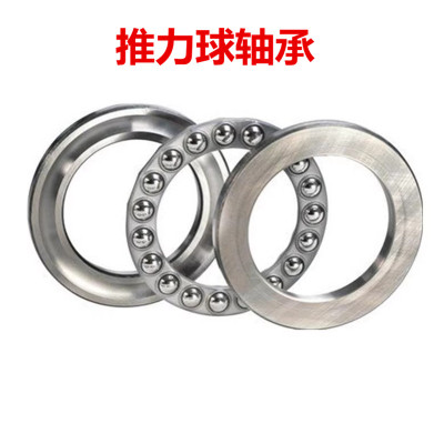 推力球轴承 51100 51101 51102 51103 51104 51105 51106 51107