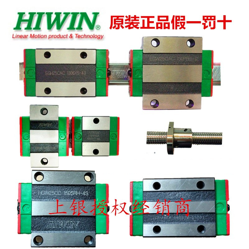 台湾导轨hiwin滑块上银HIWIN