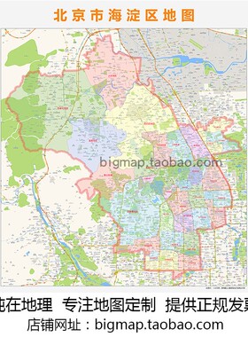 BEIJING海淀区行政区划地图2025版 定制企事业公司街道贴图