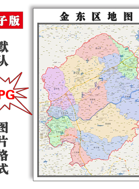 金东区地图街道可定制浙江省金华市JPG素材电子版高清图片交通