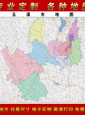 2025年玉溪市地图贴图办公室街道墙壁贴超大装饰画定制街道