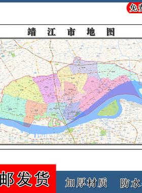 靖江市地图行政交通区域划分江苏省泰州市高清贴图路线
