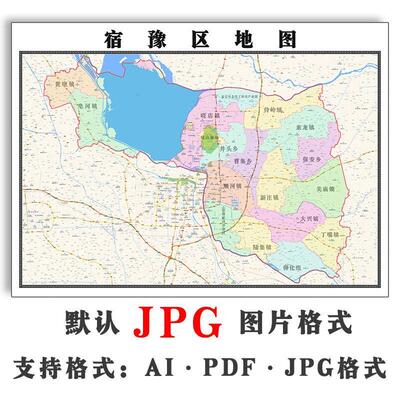 宿豫区地图街道江苏省行政地图电子版JPG素材彩色图片素材交通