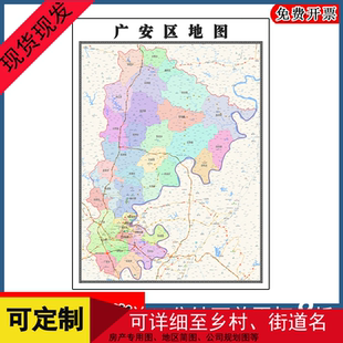 广安区地图行政交通区域路线划分四川省广安市高清贴图路线