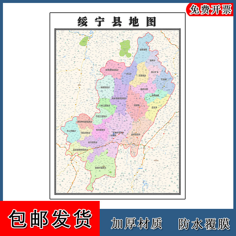 绥宁县地图墙贴画年湖南省邵阳市高清彩色图片路线