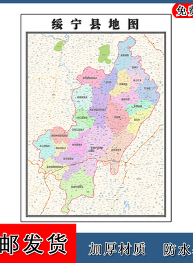 绥宁县地图墙贴画年湖南省邵阳市高清彩色图片路线