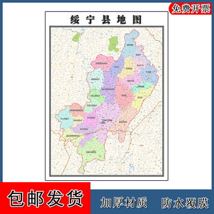 绥宁县地图墙贴画年湖南省邵阳市高清彩色图片路线