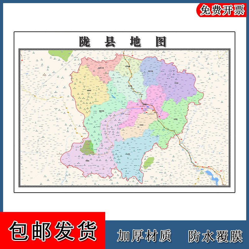 陇县地图墙贴年陕西省宝鸡市高清彩色图片素材路线