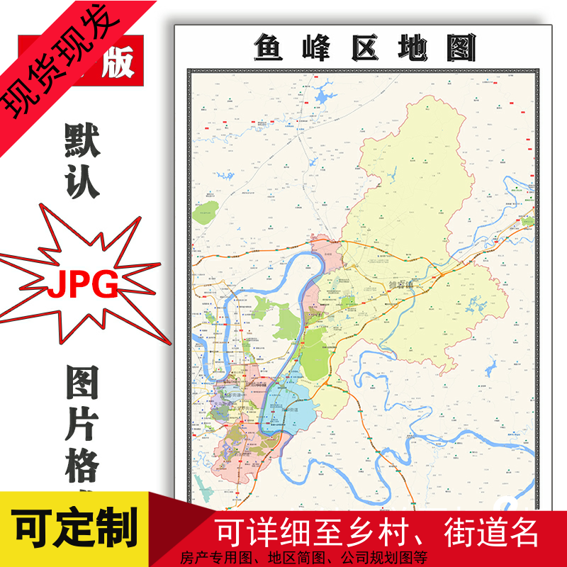鱼峰区地图可定制广西省柳州市电子版JPG格式高清图片年路线