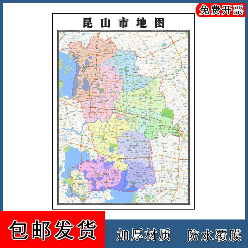 昆山市地图年江苏省苏州市高清图片区域划分墙贴路线