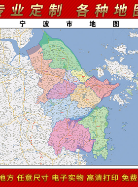 2025年宁波市地图贴图 办公室街道 墙壁装饰画定制地图街道