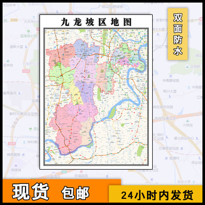 九龙坡地图行政区划新街道画重庆市行政区划分布交通图片