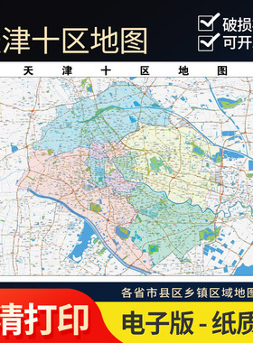 2025年天津十区城区办公室街道实物超大装饰画定制路线