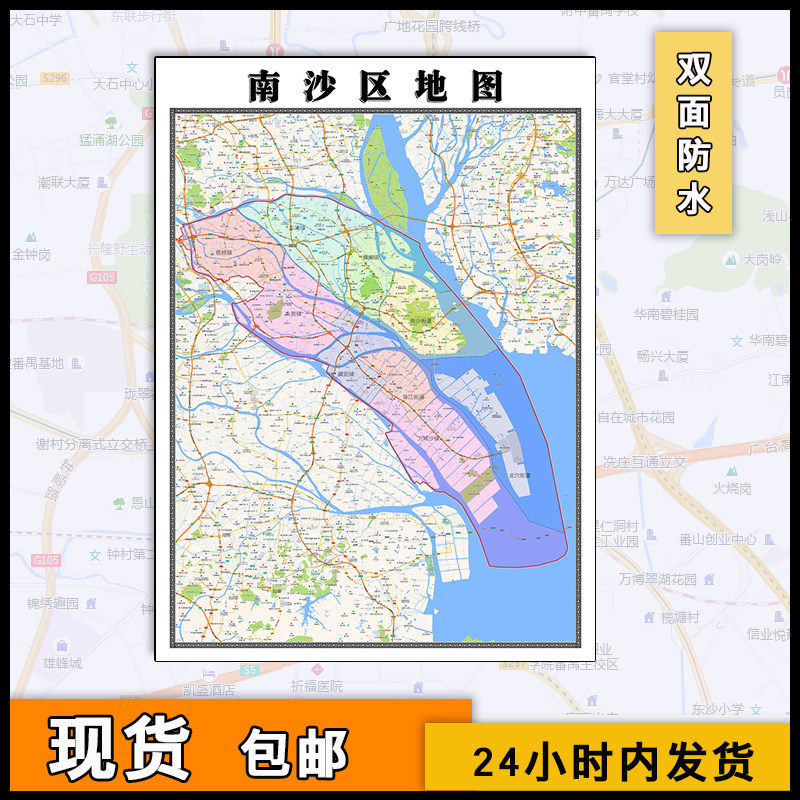 南沙区地图行政区划新广东省广州市高清图片素材街道交通