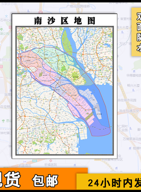 南沙区地图行政区划新广东省广州市高清图片素材街道交通