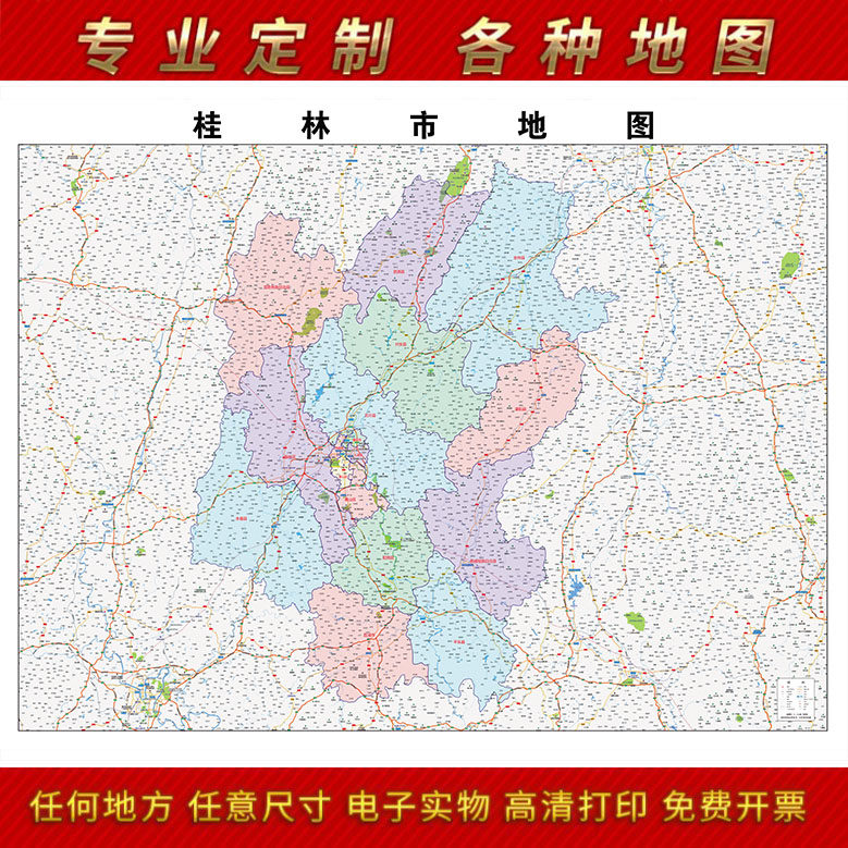 2025年桂林市地图贴图办公室街道墙壁贴超大装饰画定制路线