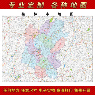 2025年桂林市地图贴图办公室街道墙壁贴超大装饰画定制路线