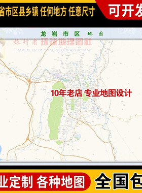 超大巨幅 龙岩市区地图订制定做 城市城区海报2025新版装饰画地形