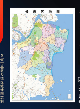 2025年长乐区地图贴图办公室街道壁贴超大装饰画定制街道