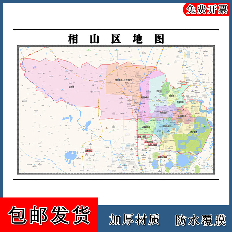 相山区地图安徽省淮北市年墙贴画区域颜色划分路线