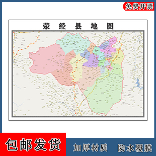 荥经县地图行政交通区域路线划分四川省雅安市高清贴图卫星