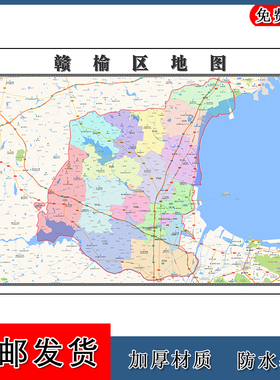 赣榆区地图年贴图江苏省连云港市高清图片区域颜色划分路线