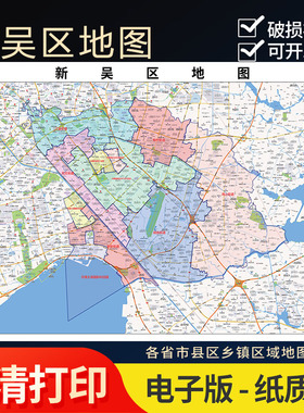 2025年无锡新吴区地图贴图办公室街道壁贴超大装饰画定制地形