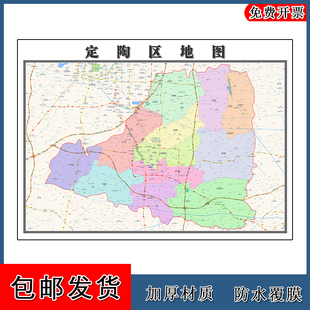 定陶区地图年贴图山东省菏泽市高清图片区域划分路线