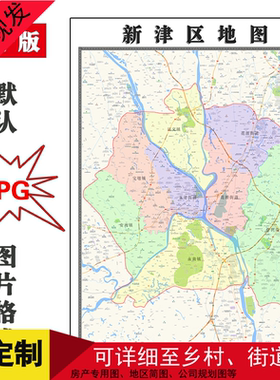 新津区地图JPG格式电子版可定制四川省成都市简约图片年地形