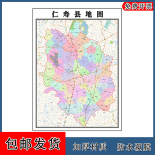 仁寿县地图四川省眉山市年墙贴画区域颜色划分地形